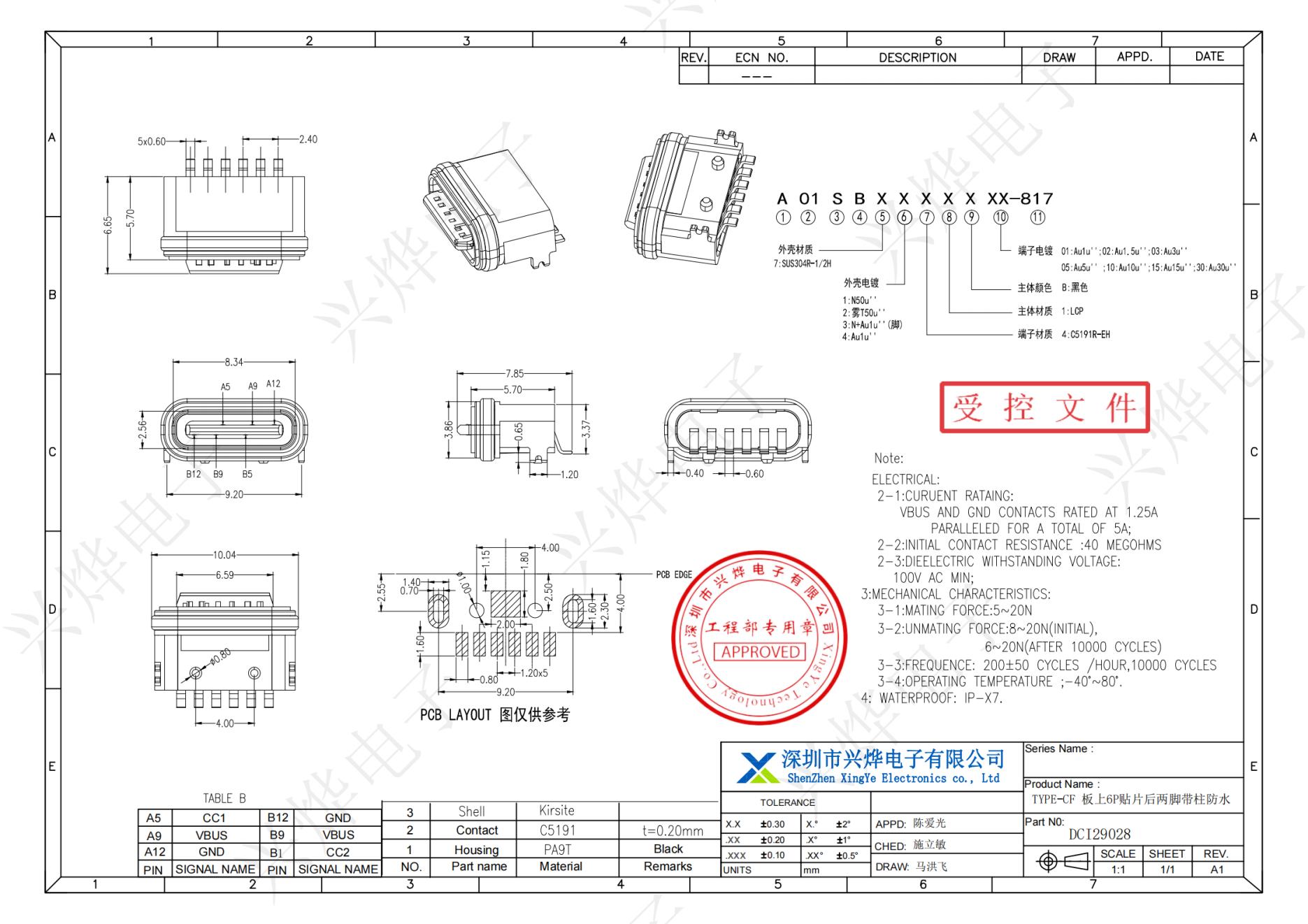 DCI29028 TYPE-CF 板上6P贴片后两脚带柱 防水_纯图版_00.jpg