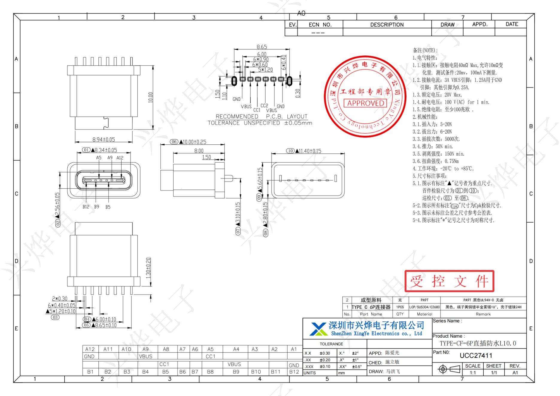 图纸UCC27411 TYPE-CF-6P直插防水L10.0_纯图版_00.jpg