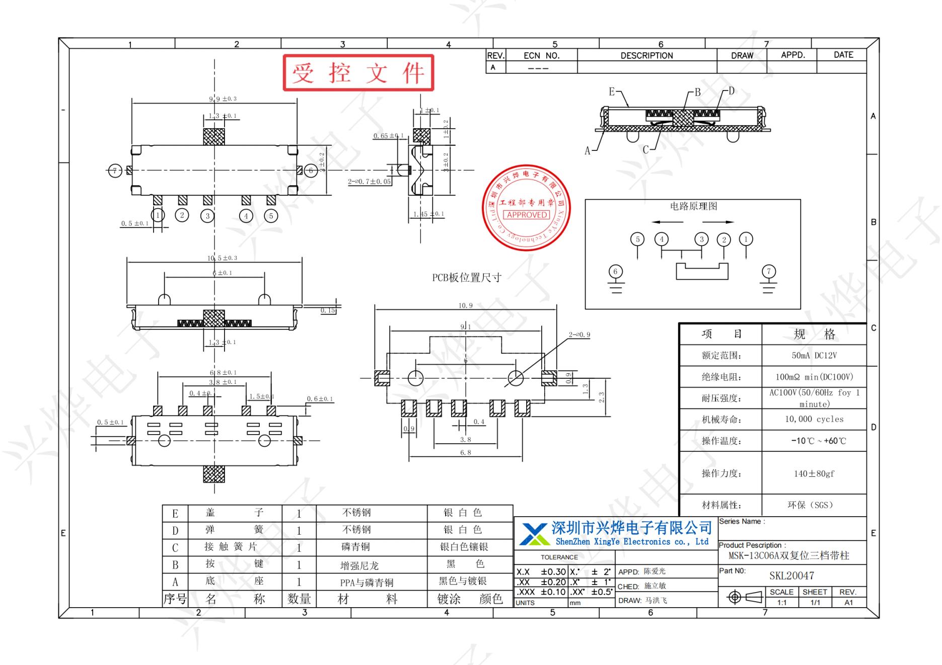 SKL20047 MSK-13C06A双复位三档带柱_纯图版_00.jpg