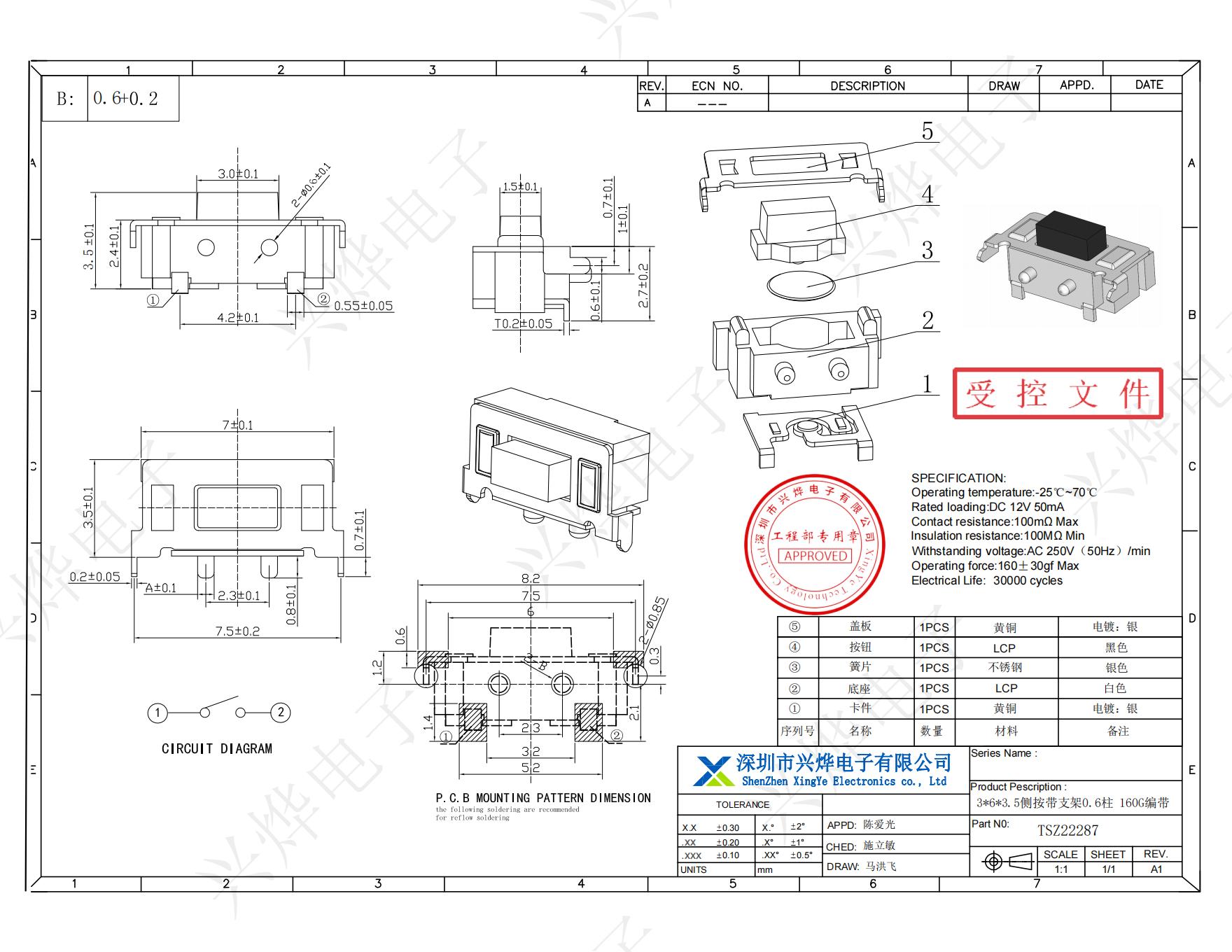 TSZ22287 3x6x3.5侧按带支架0.6柱 160G编带 - 副本_00.jpg
