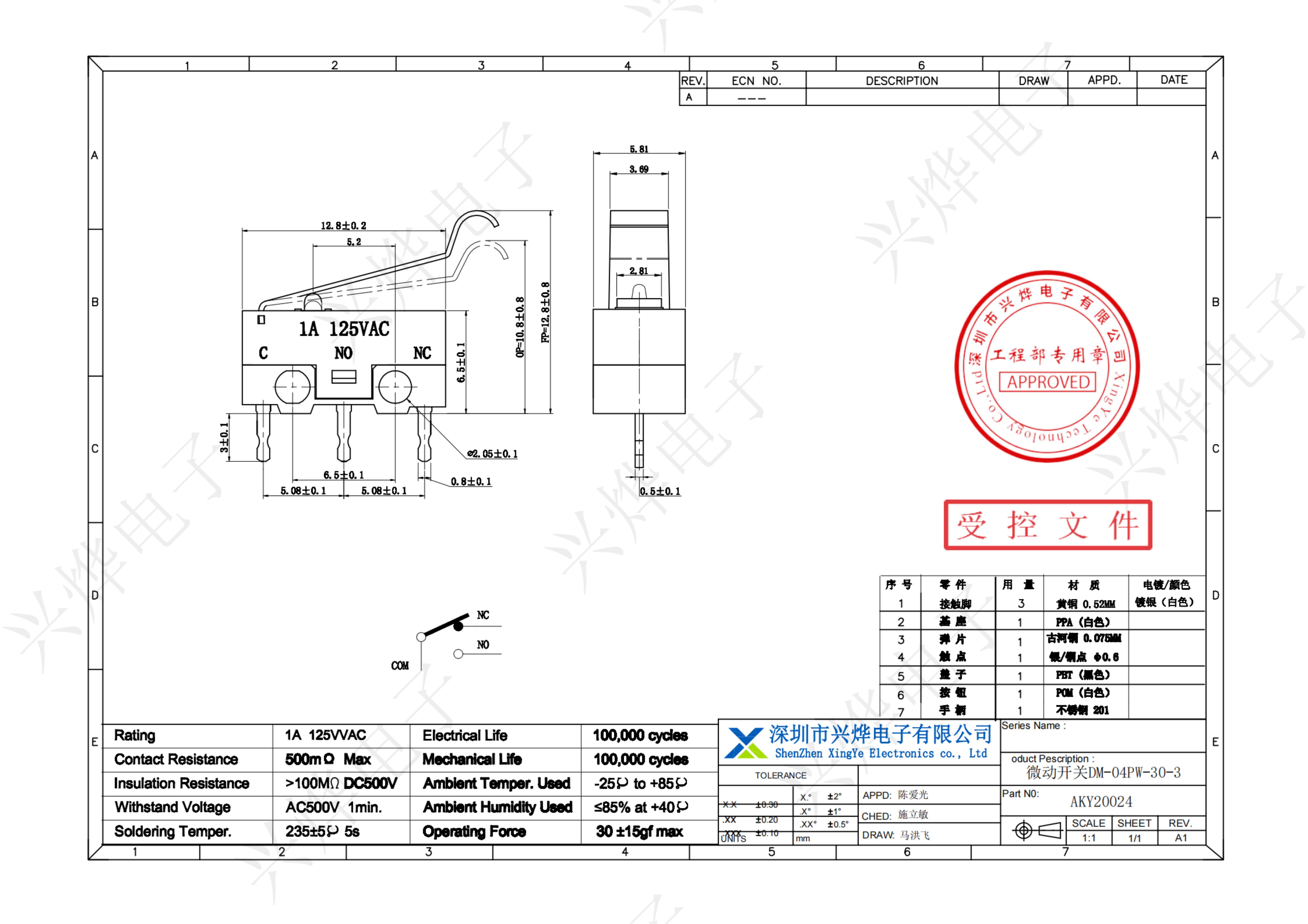 AKY20024 微动开关DM-04PW-30-3 - 副本_扫描版_01.jpg